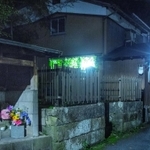住宅地の中には地蔵や石碑が随所に見られる。観光客が集まる場所とはまったく異なる空間がある=豊岡市城崎町湯島(撮影・三津山朋彦)