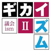 第2部