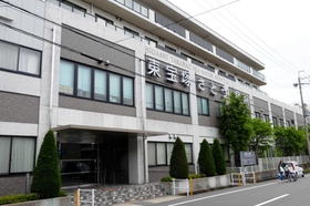 東宝塚さとう病院 宝塚市長尾町(JR宝塚線中山寺駅から東南へ徒歩10分) 東宝塚さとう病院 宝塚市長尾町(JR宝塚線中山寺駅から東南へ徒歩10分)