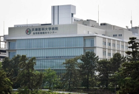 兵庫医科大病院 西宮市武庫川町(阪神武庫川駅から徒歩約5分) 兵庫医科大病院 西宮市武庫川町(阪神武庫川駅から徒歩約5分)