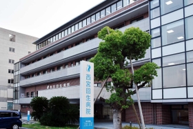 西宮回生病院 西宮市大浜町(阪神香櫨園駅から徒歩13分) 西宮回生病院 西宮市大浜町(阪神香櫨園駅から徒歩13分)