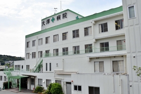 大澤病院 神戸市垂水区美山台3(JR垂水駅からバスで10分) 大澤病院 神戸市垂水区美山台3(JR垂水駅からバスで10分)