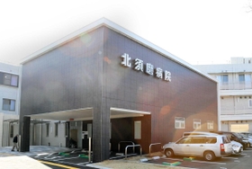 北須磨病院 神戸市須磨区東白川台1(神戸市営地下鉄名谷駅からバス13分) 北須磨病院 神戸市須磨区東白川台1(神戸市営地下鉄名谷駅からバス13分)