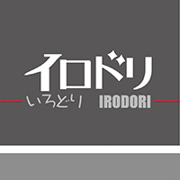 イロドリ