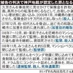 神戸新聞NEXT