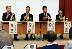 登壇した(左から)山澤文裕さん、長濱史朗さん、武冨豊さん、鈴木博美さん=神戸国際会議場 登壇した(左から)山澤文裕さん、長濱史朗さん、武冨豊さん、鈴木博美さん=神戸国際会議場