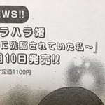 モラハラ!洗脳!そして犬!(pokoさん提供)