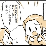 ええっ?どういうこと? しかも、こんなことを言うのは子どもだけかと思っていたら…