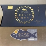 黄金へべす鯖寿司のパッケージと『サバチケ』