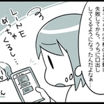 「母親失格やと思わへん!?」なんて、あなたにいわれても…