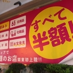 ビルの壁面にでかでかと掲げられた「222新宿店」の看板