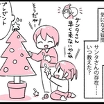 サンタさんの真実…いつ子どもに教えましたか?