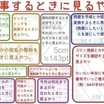 こ、これは便利!(倉戸みとさん提供)