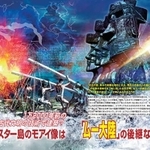 「月刊ムー」のイラストレーターによる迫力あるビジュアルも見どころ