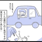 行先は入所施設。自宅に戻れないことを知らず手を振る姿に…