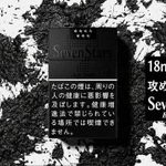 5月13日より発売される「セブンスター・ボールド・ブラック」(20本入りボックスタイプで600円)