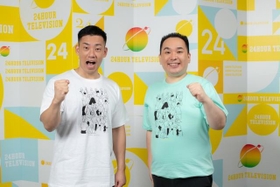 24時間テレビで関西枠のチャリティーパーソナリティーを務めたミルクボーイ(提供) 24時間テレビで関西枠のチャリティーパーソナリティーを務めたミルクボーイ(提供)