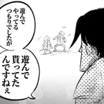 「遊んでやってるつもりが、遊んでもらってた…」。先輩パパの言葉が胸に刺さる(提供画像)