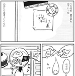 曽根愛さん「204号室 先生は猫がさわれない」より(提供)