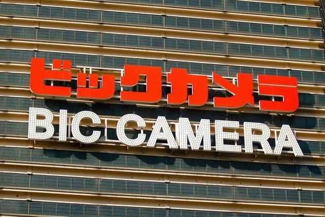 ビックカメラの看板 ※イメージ(Nagahisa_Design/stock.adobe.com)