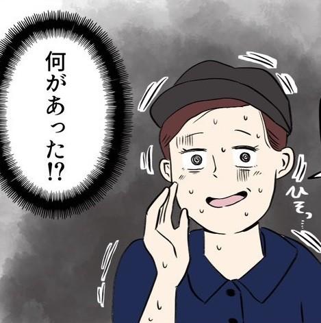 不自然な笑顔の店員…何があった!?(画像提供:ヨハヌンさん)