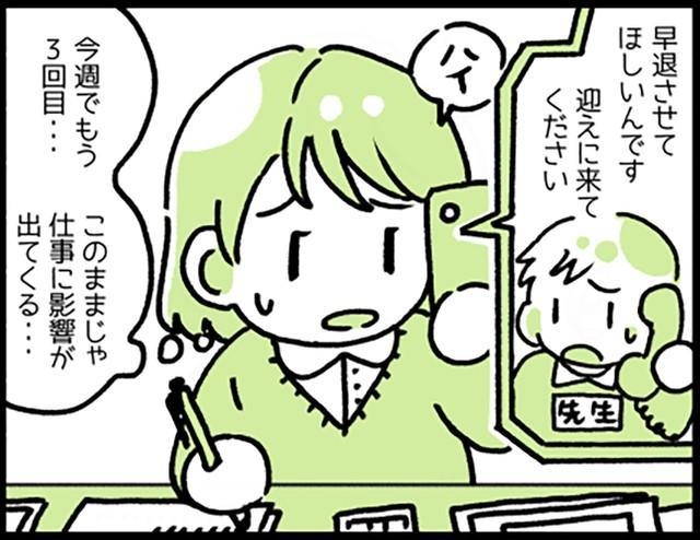 教科ごとに先生が変わる中学校に進学すると…