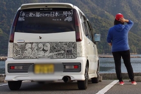 リアガラスの文言を見て話しかけてくる人が多かった=ごみづき@11/5 EFJB/L9OBオフさん(@02_3579mk)提供 リアガラスの文言を見て話しかけてくる人が多かった=ごみづき@11/5 EFJB/L9OBオフさん(@02_3579mk)提供