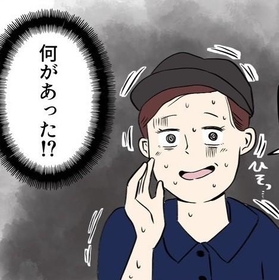 不自然な笑顔の店員…何があった!?(画像提供:ヨハヌンさん) 不自然な笑顔の店員…何があった!?(画像提供:ヨハヌンさん)