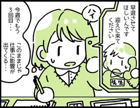 教科ごとに先生が変わる中学校に進学すると… 教科ごとに先生が変わる中学校に進学すると…