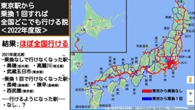 東京駅から乗換1回でどこまで行けるのか検証したマップ(【訂正】2021年9月に広島発備後庄原・府中行が廃止されていたため、芸備線三次~備後庄原と福塩線塩町~府中が乗換1回で到達不可能に) 東京駅から乗換1回でどこまで行けるのか検証したマップ(【訂正】2021年9月に広島発備後庄原・府中行が廃止されていたため、芸備線三次~備後庄原と福塩線塩町~府中が乗換1回で到達不可能に)