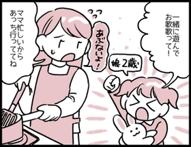 えっ、こんな忙しいときに限って…! えっ、こんな忙しいときに限って…!
