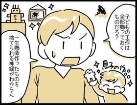子どもの工作は全部飾っておくものだろ、って言われても… 子どもの工作は全部飾っておくものだろ、って言われても…