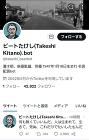 ビートたけしさんのものとされる"名言"をひたすら投稿するbotアカウント ビートたけしさんのものとされる"名言"をひたすら投稿するbotアカウント