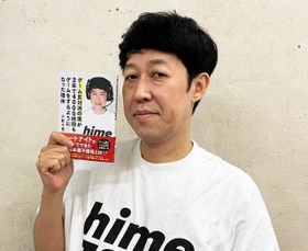 芸人・小籔千豊さんの初となる著書を持って 芸人・小籔千豊さんの初となる著書を持って
