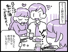 「ちょっかい出してきたパパの中から、歯医者を選んで誘惑」「家族を捨てて、2人で一緒に」PTA不倫…私が見た“伝説のスキャンダル” 「ちょっかい出してきたパパの中から、歯医者を選んで誘惑」「家族を捨てて、2人で一緒に」PTA不倫…私が見た“伝説のスキャンダル”