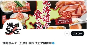 焼肉きんぐのTwitterアカウントは「韓国フェア開催中」とありながら、ヘッダー画像は「北海道を食らう」。これは一体…? 焼肉きんぐのTwitterアカウントは「韓国フェア開催中」とありながら、ヘッダー画像は「北海道を食らう」。これは一体…?