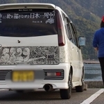 リアガラスの文言を見て話しかけてくる人が多かった=ごみづき@11/5 EFJB/L9OBオフさん(@02_3579mk)提供