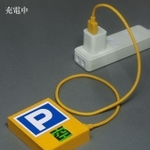 充電中は「空」の文字が表示されますが……(ミチルさん提供)