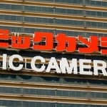 ビックカメラの看板 ※イメージ(Nagahisa_Design/stock.adobe.com)