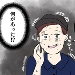 不自然な笑顔の店員…何があった!?(画像提供:ヨハヌンさん)