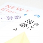 使わなくなった教科書、教材ってどうしていますか?(イメージ画像)