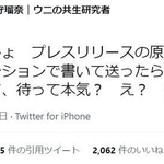 狼狽の色を隠せない山守さんの投稿(Twitterから)
