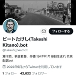 ビートたけしさんのものとされる"名言"をひたすら投稿するbotアカウント