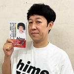 芸人・小籔千豊さんの初となる著書を持って