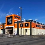 インターネットカフェ最大手「快活CLUB」の店舗イメージ(快活フロンティア提供)