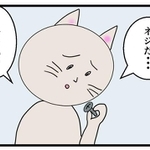 「ネジだ…どこの?」4コマ漫画のひとコマ=佐藤佐一さん(@saichi_sato)提供