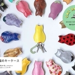 猫好き革職人がつくった「猫キーケース」 101点、すべて一点もの