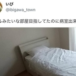 いびさんの投稿(ツイッターのスクリーンショット、一部)