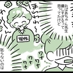 一人でもいいから信頼できる先生がほしい…