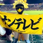 「全力応援します!」甲子園のアルプススタンドで観戦する野球ファンの小学生(ザトペック遥人さん提供)